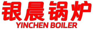 导热油炉-热水蒸汽锅炉-燃气锅炉-天然气锅炉制造专家—YABO.COM
【集团官网】