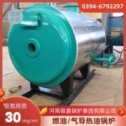 WNS12-1.25-QY三回程蒸汽锅炉YABO.COM
