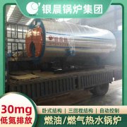 WNS15-1.25-QY柴油蒸汽锅炉银晨锅炉