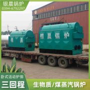 WNS20-1.25-QY冷凝蒸汽锅炉银晨锅炉厂