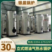 WNS6-1.25-QY柴油蒸汽锅炉银晨锅炉