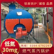 WNS1-1.0-QY环保蒸汽锅炉YABO.COM
