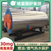WNS0.3-0.7-QY柴油蒸汽锅炉银晨锅炉厂