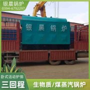 WNS0.7-1.0-QY蒸汽锅炉太康县银晨锅炉有限公司