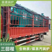 15吨节能蒸汽锅炉太康县银晨锅炉有限公司