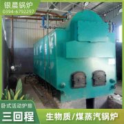 15吨柴油蒸汽锅炉YABO.COM
