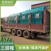 12吨低氮蒸汽锅炉YABO.COM
