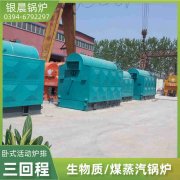 10吨蒸汽锅炉银晨锅炉集团