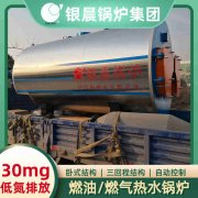 8吨节能蒸汽锅炉YABO.COM
