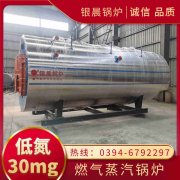 6吨液化气蒸汽锅炉YABO.COM
