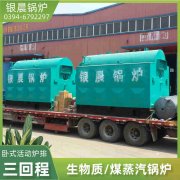 0.7吨天然气蒸汽锅炉YABO.COM
