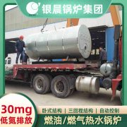 2吨低氮蒸汽锅炉银晨锅炉集团