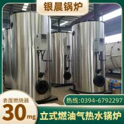 2吨燃气蒸汽锅炉河南银晨锅炉