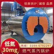 0.7吨燃油蒸汽锅炉太康银晨锅炉厂