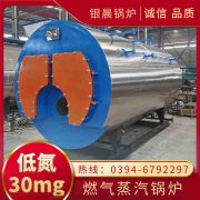 0.5吨三回程蒸汽锅炉YABO.COM
