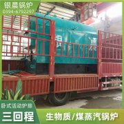 0.5吨蒸汽锅炉银晨锅炉客户服务