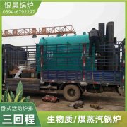 0.3吨燃油蒸汽锅炉YABO.COM
