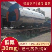 0.5吨柴油蒸汽锅炉YABO.COM
