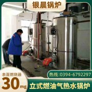 0.5吨低氮蒸汽锅炉YABO.COM
