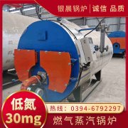 0.2吨冷凝蒸汽锅炉银晨锅炉