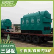 八吨燃气锅炉