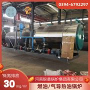 卧式全自动燃气蒸汽锅炉