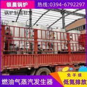 锅炉燃气