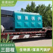 4吨采暖锅炉