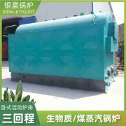 柴油热水锅炉