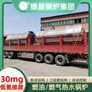 小区供暖锅炉