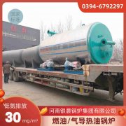 7000kw锅炉