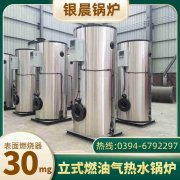 4吨热水锅炉